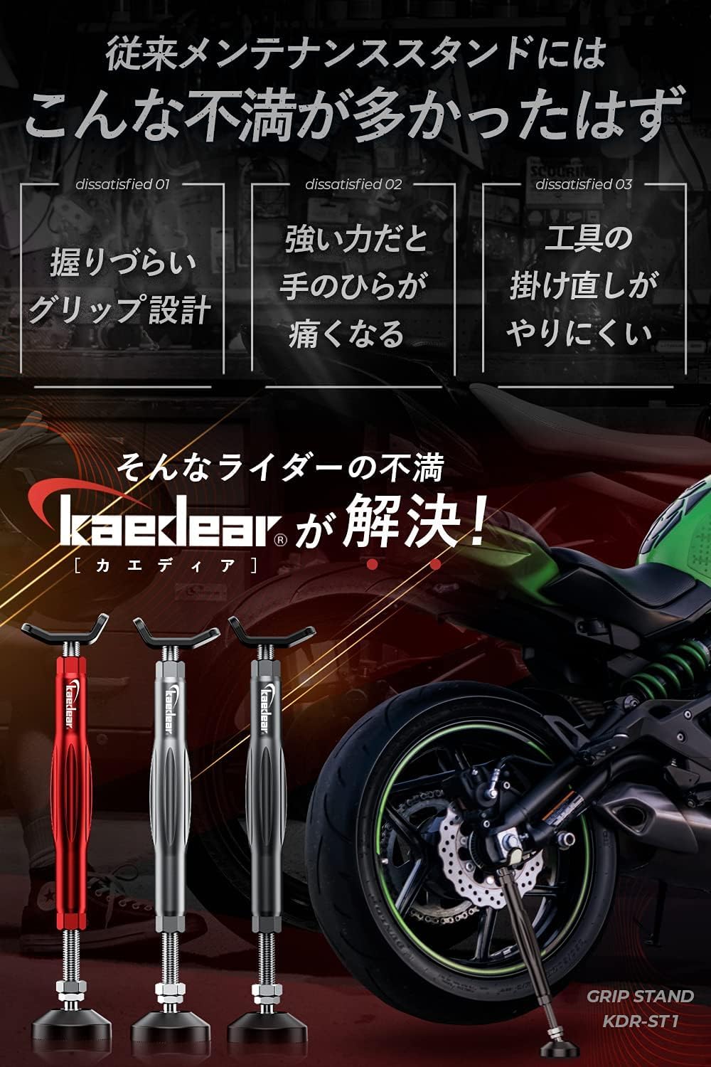 Amazon | Kaedear(カエディア) バイク メンテナンススタンド リア